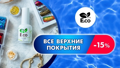 Топы со скидкой 15%